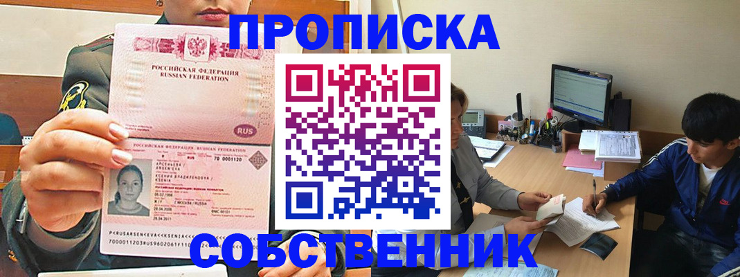 временная регистрация в Чечне